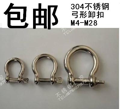 304 stainless steel bow shackle Round lifting connection shackle survival chain buckle M4M5M6M8M10M12