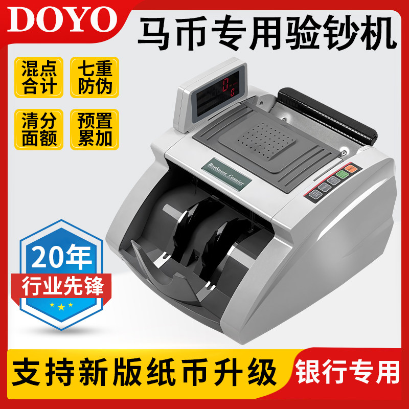 Malaysia-specific banknote validator: a portable and efficient new ...