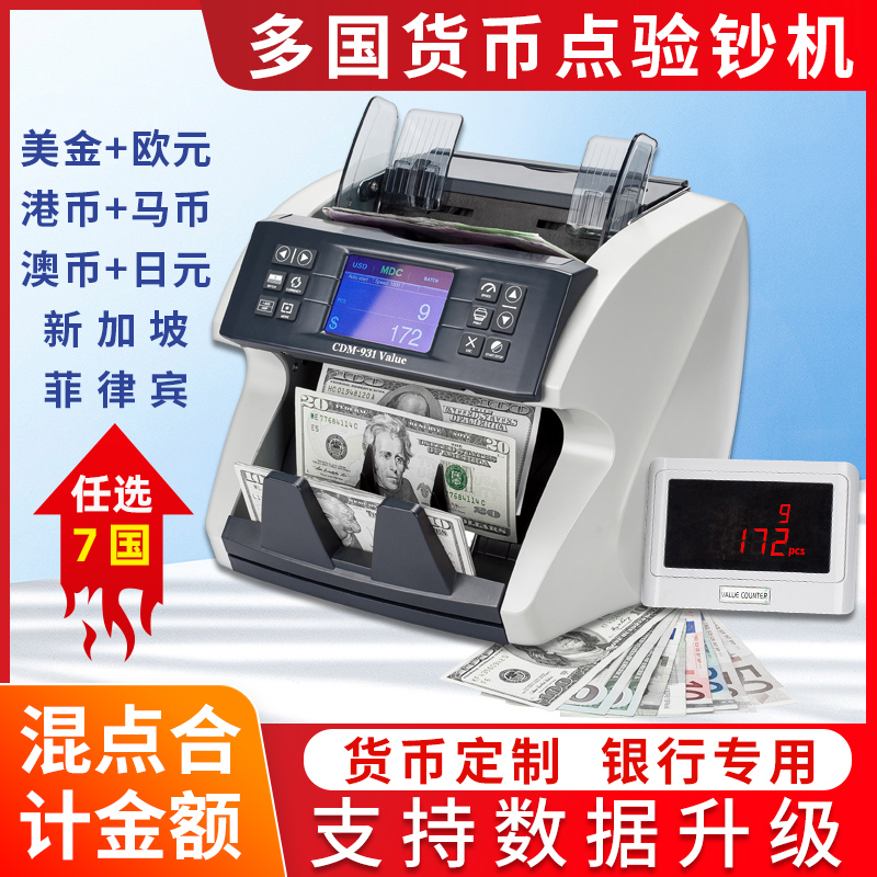 Multi-country currency point detector Class A bank foreign currency machine A class mixed point total amount OF US dollars HONG Kong dollars US dollars