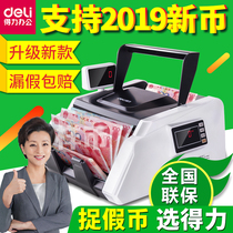 Deli 33302S banknote counter Counterfeit detector Commercial cash register new version of RMB intelligent small household convenience