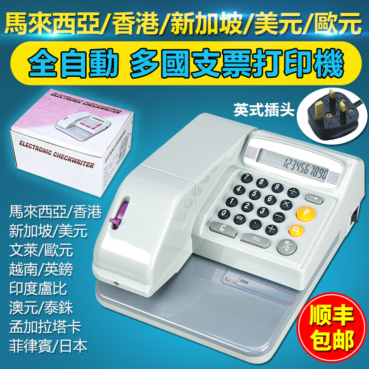 English Check Printer Small Hong Kong Malay Singapore Multinational Typewriter Commercial Automatic Amount Check Machine