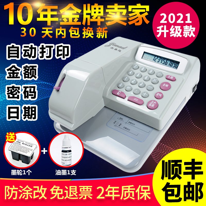 Check Printing Machine Small Business Bank Office Finance Agricultural Bank ICBC Check Date Amount Password Check Machine