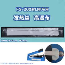 FS series sealing machine accessories Heating strip wire Heating strip electric heating wire Electric heating sheet