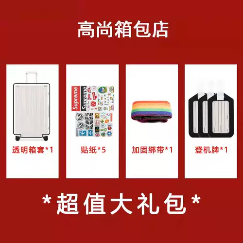 188 Yuan Value Gift Package