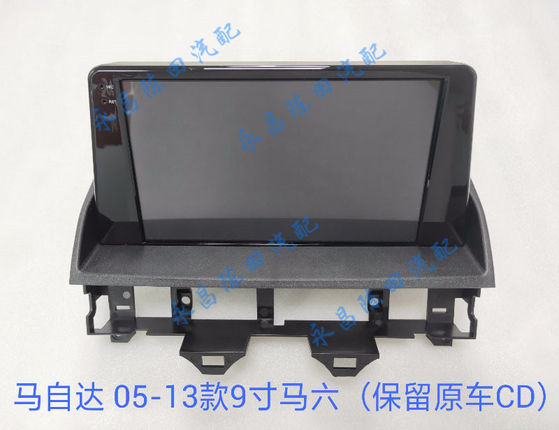 Suitable for Mazda6 old horse 6 upper screen 9 inch navigation face frame retrofit three generations 100 bigger screen navigation sleeve frame