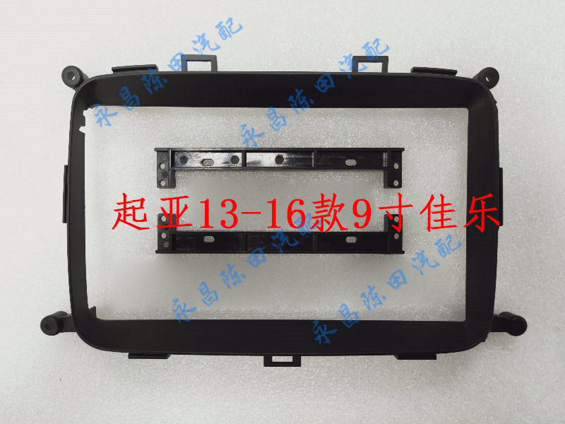 Suitable for KIA Canon 12 ~ 17 9 inch large screen navigation retrofit set frame face frame panel