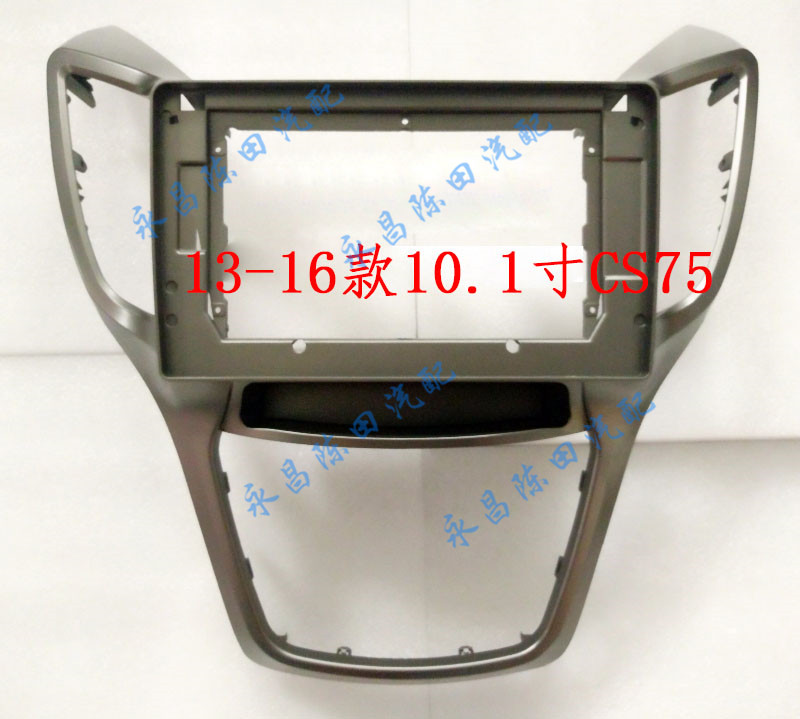 Suitable for Chang'an CS75 13 ~ 16 16 10 1 inch large screen navigation retrofit set frame face frame panel bracket