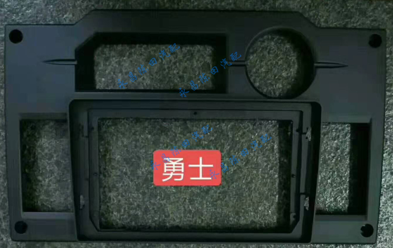 Suitable for the North Steam Warriors 9-inch large screen navigation cover frame face frame panel retrofit bracket