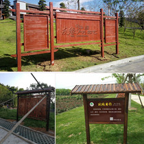 Set up for outdoor corrosion protection wood publicity column Bitter Bamboo Ocean Village Culture Propaganda bar Show board Wooden Village Public Bar