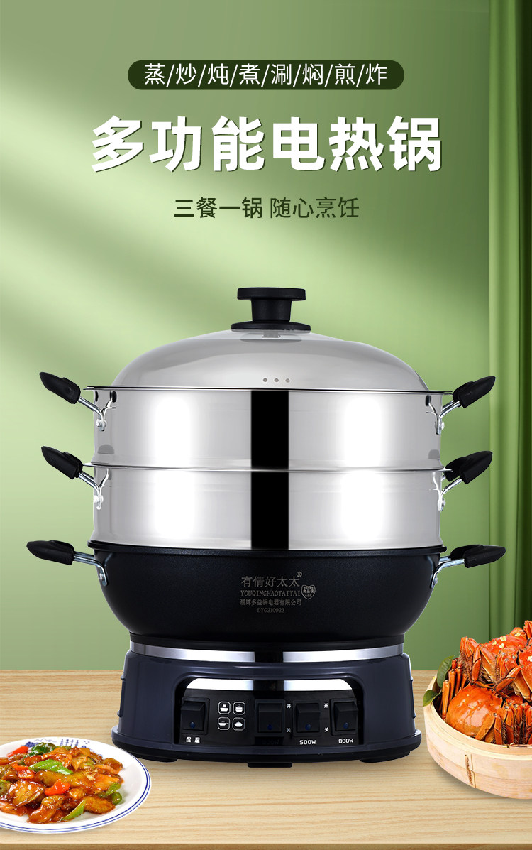 Плиты 电炒菜炒锅一体式不粘锅多功能家用电锅插电炒菜蒸煮锅爆炒电热锅 Love wife