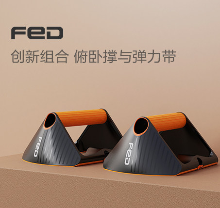 Push-up bracket auxiliary device male Russian Ting men's home fitness multi-functional yoga female pull rope elastic device