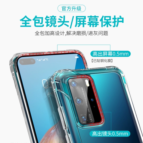 Huawei, совместимый чехол для телефона, матовая лента, подушка безопасности, прозрачный силиконовый защитный чехол, P40, защита при падении, P40, P40