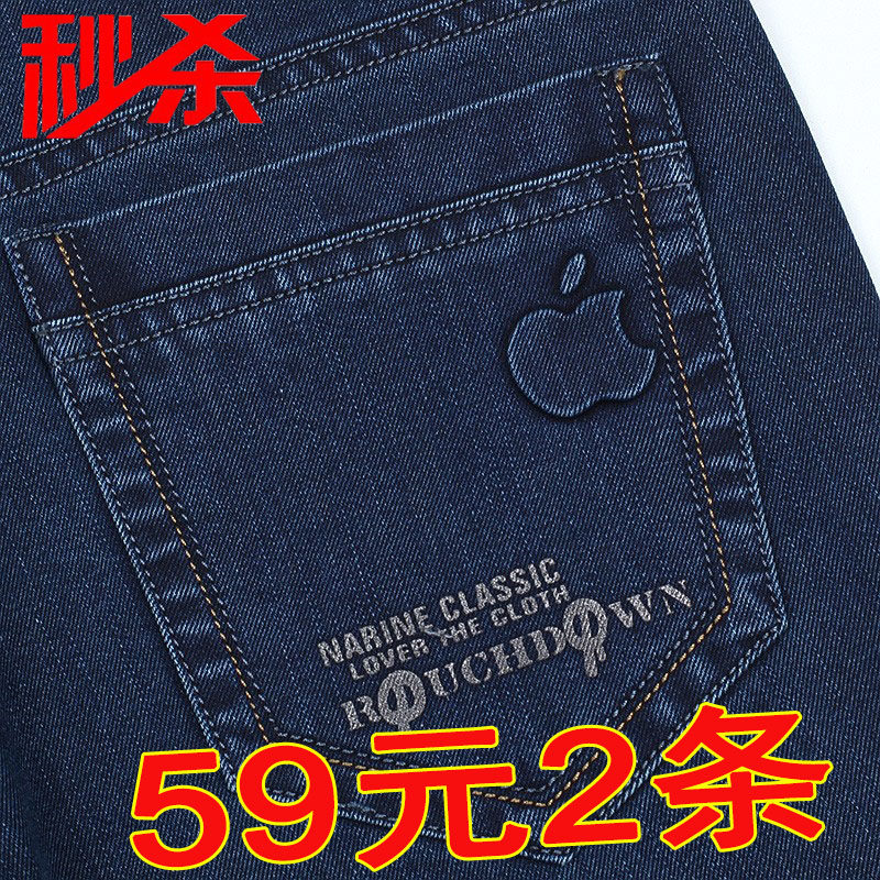 正品苹果牛仔裤男士弹力春夏薄款宽松直筒中年高腰休闲商务长裤子