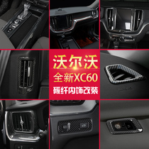 Suitable for 18-22 Volvo xc60 central control gear gear decorative stickers xc60 special interior special carbon fiber pattern