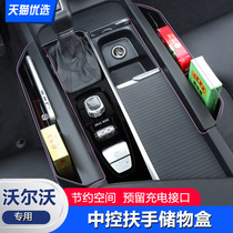 18-22 Volvo XC60 special armrest storage box S60 V60 central control suspension sundries seat storage box