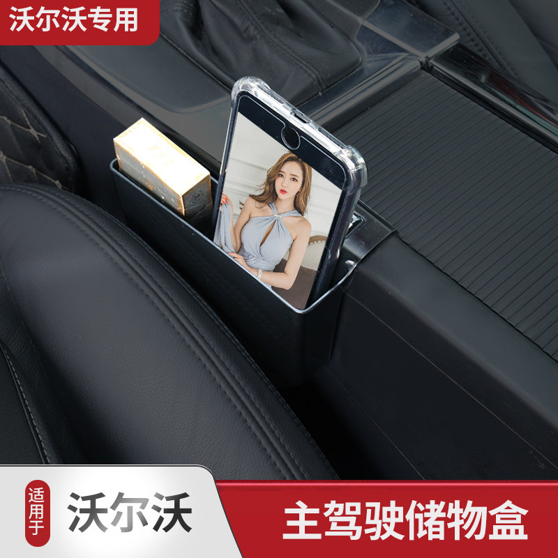 Suitable for Volvoxc60 s60l retrofitted armrests storage box s60 v60 set storage box xc60 retrofit