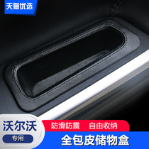Suitable for Volvo xc60 storage box v60 s60 s60l special foreskin modified door handle storage box