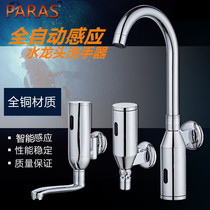 Fully automatic induction faucet in-wall induction hand wash infrared intelligent induction all copper faucet single cold