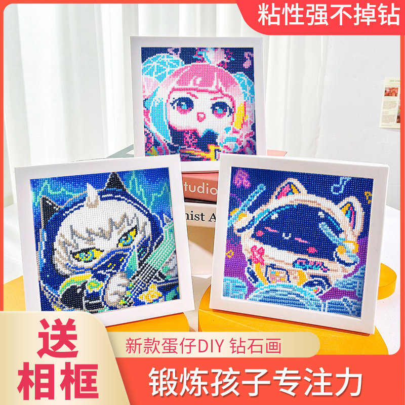 New Diamond Painted Egg Partying Handmade Diy Diamond Patch Painting Full Drill Children Self-Glued Kindergarten Toy With Frame-Taobao