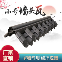 Small double-sided wall head tile narrow Wall dedicated wall tile resin tile horse head Wall top tile antique integrated tile tile