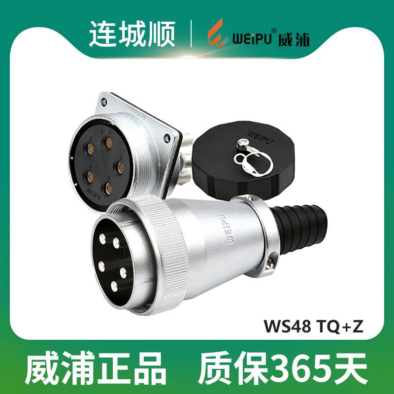 WS48-5 core 7 core 20 core 27 core 38 core 42 core cable TQ Z