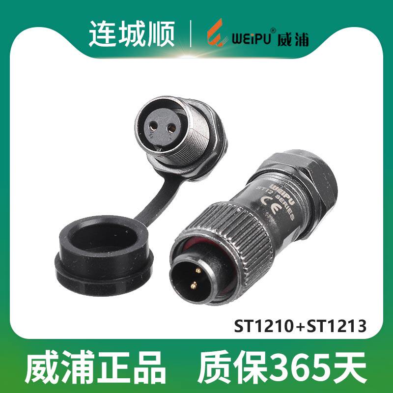 WEIPU Weipu waterproof aviation plug ST12 (2 cores - 9 cores) ST1210 ST1213 front nut