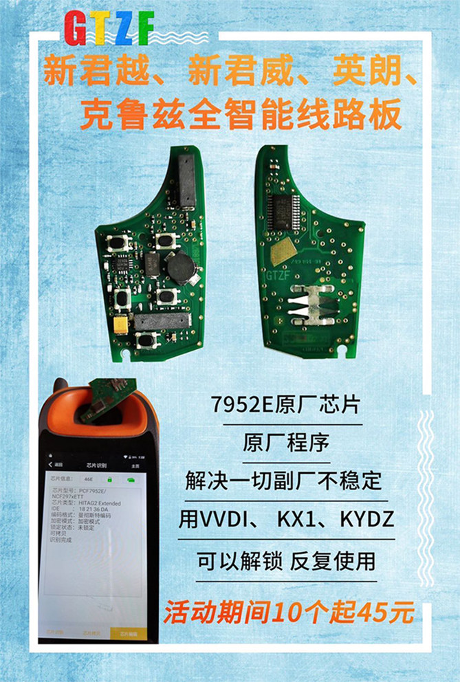 Chevrolet Corruz Maireebao Bieker Original Dress Board Yinglang Weijun The Vietnamese GL Intelligent Remote Control Key with shell