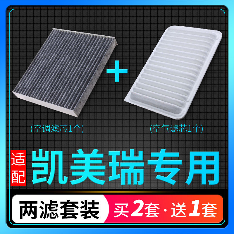 Adapted to 09-22 18 Toyota Camry air conditioning filter element seventh generation eighth generation original factory upgrade 16 grid 12