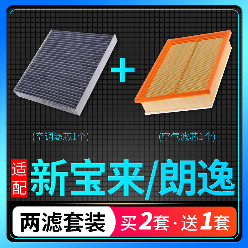 Suitable for Volkswagen Lavida plus air conditioning filter 18 original factory upgrade FAW New Bora 21 air 19 grid 20 models 22