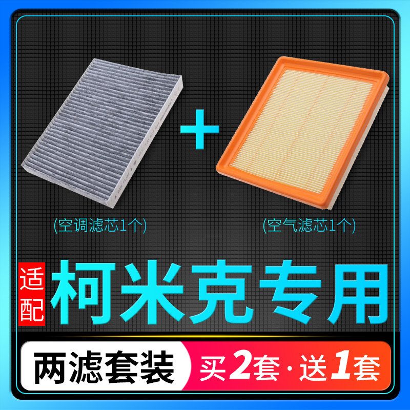 Adapted to Skoda Car Mik 1 5L air conditioning filter original original upgrade air-conditioning filter