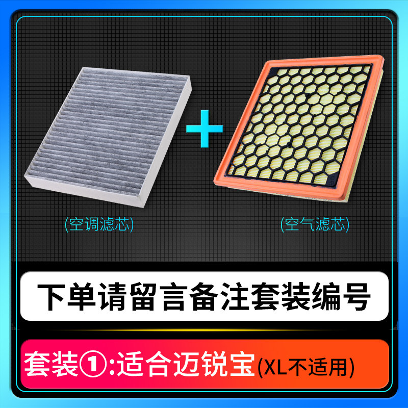 Fit for 12-22 19 car 18 Chevrolet mairui Bao air conditioning filter element XL air 13 14 original factory upgrade 17