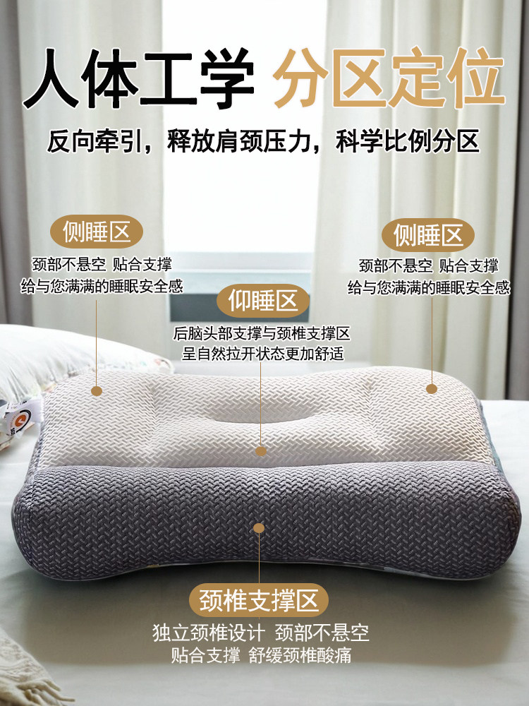 [Sleeping Miracle]Anti-Traction Partitioned Neck Protection Pillow, Specialized for Sleep Aid, Pillow Core for Single-Person Home Use, Set of Two