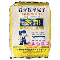 Dobang gypsum leveling putty (coarse leveling) gypsum powder (special for leveling and bottoming) whitewash plaster