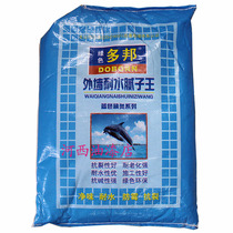 (Hexi paint shop) Dobang exterior wall water-resistant putty powder water-resistant putty powder bottoming Putty powder