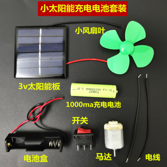 태양열 충전식 배터리 세트 3v5v 광전지 발전 배터리 보드 소형 모터 학생 과학 및 교육 실험 수제