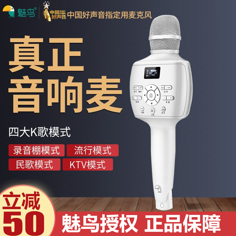 Meisuo Microphone Intelligent Screen Microphone Wireless Bluetooth Microphone Sound Card Live National K Song Artists