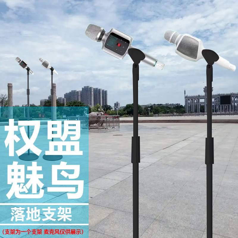 The Right to League Microphone Microphone Microphone Microphone Bunk Microphone Outdoor Steps