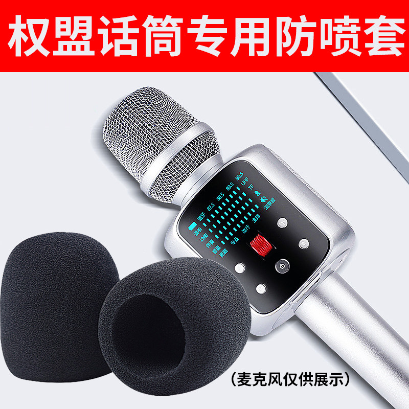 Quanmeng microphone microphone sponge cover thickened microphone cover microphone cover mesh cover windproof and spray-proof wheat cover U-shaped microphone cover