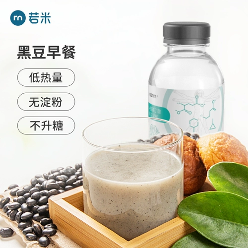 若米 Sugar Friends Footrition Ужин без сахара, низкоуглеродная вода без крахмала, диабет, завтрак черной фасоли RM