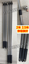 Stainless steel telescopic flagpole 2 meters 2 5 meters flagpole outdoor flagpole 2 3 4 flag pole