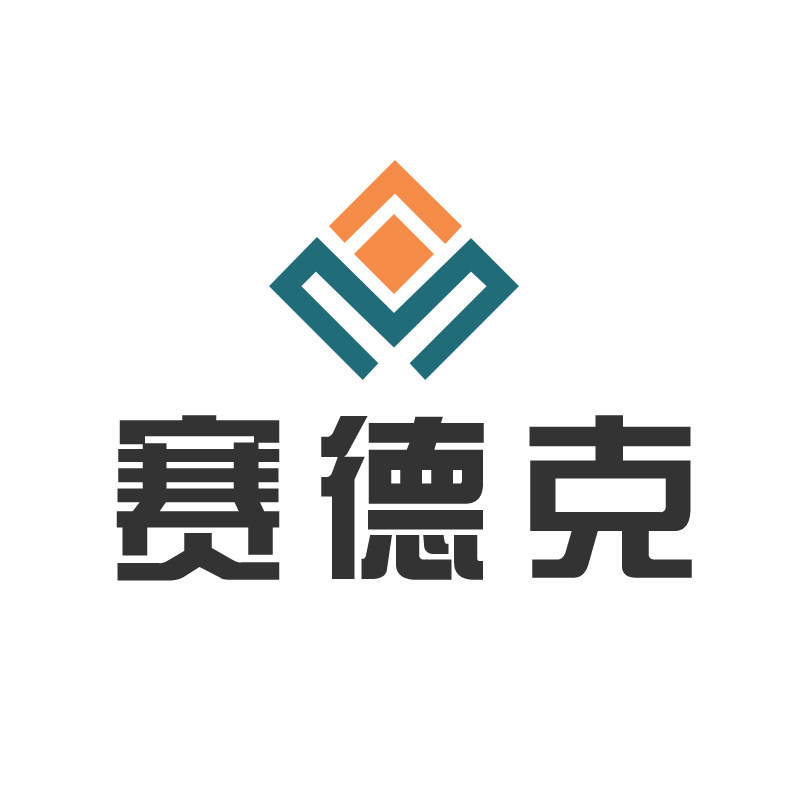 赛德克家具的LOGO