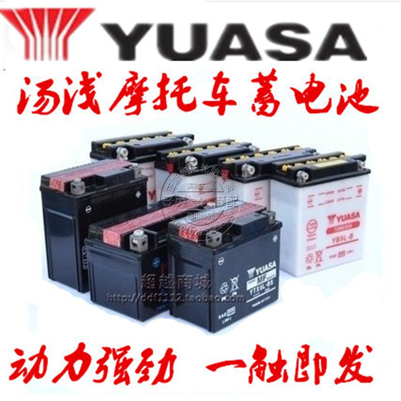 Taiwan Tangshai motorcycle battery GW250 BMW Ducati Sanyang Harley Yellow Dragon Yamaha Suzuki Kawasaki