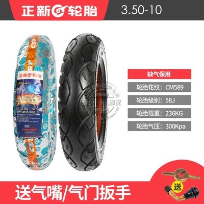 Positive New Electric Car Tire 350-10 Vacuum Tire 8 Floor Pedal Locomotive Tire 14 x 3 5 explosion-proof tires