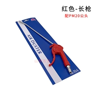 Длинный орудийный PM20