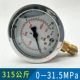 YN60 Radial [0-31,5MPA] 315 кг