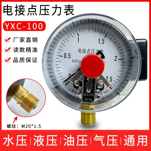 YXC100 Электрическое подключение Точка подключения давление в таблице 220V Магнитная помощь вакуумной точки электрического соединения контроллер точки 1,6 МПа в электронном управлении Таблица давления