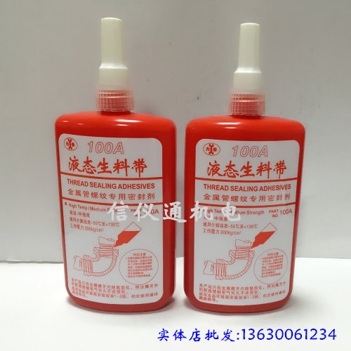 Force Thai liquid raw meal with liquid 100A raw material with metal thread special sealant anaerobic adhesive 250G