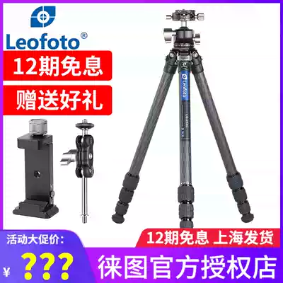 Leofoto LS-284C LH-30R New Portable Centerless Photography and video Carbon fiber Tripod