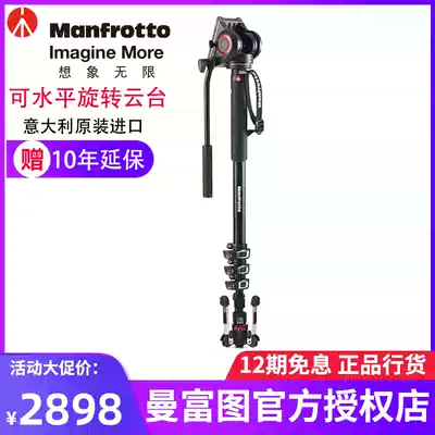ManfrottoMVMXPROA4 MVH500AH photography like hydraulic monopod gimbal set with horizontal rotation