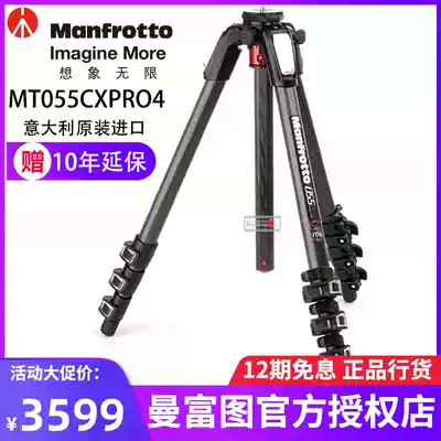 Manfrotto MT055CXPRO4 professional carbon fiber monocular camera axis transverse four-section tripod spot